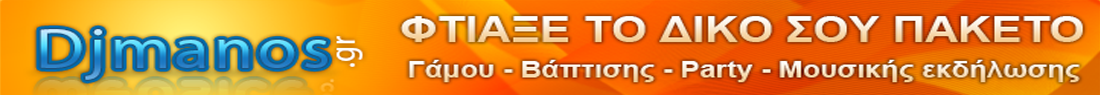 Djmanos.Gr